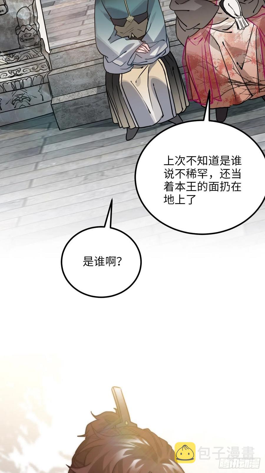 54.独一无二18