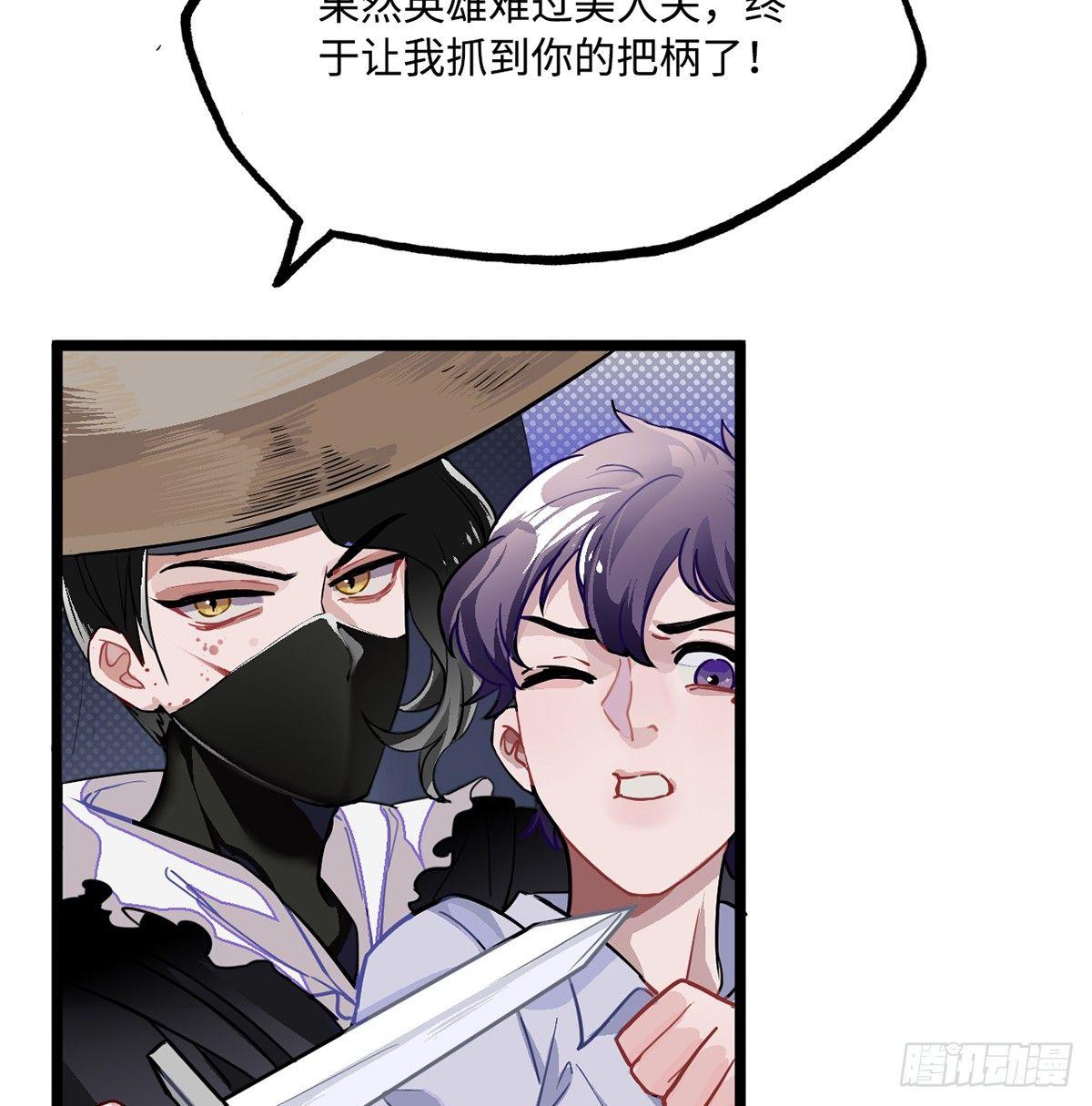 02.就不能换个方式穿越吗！51