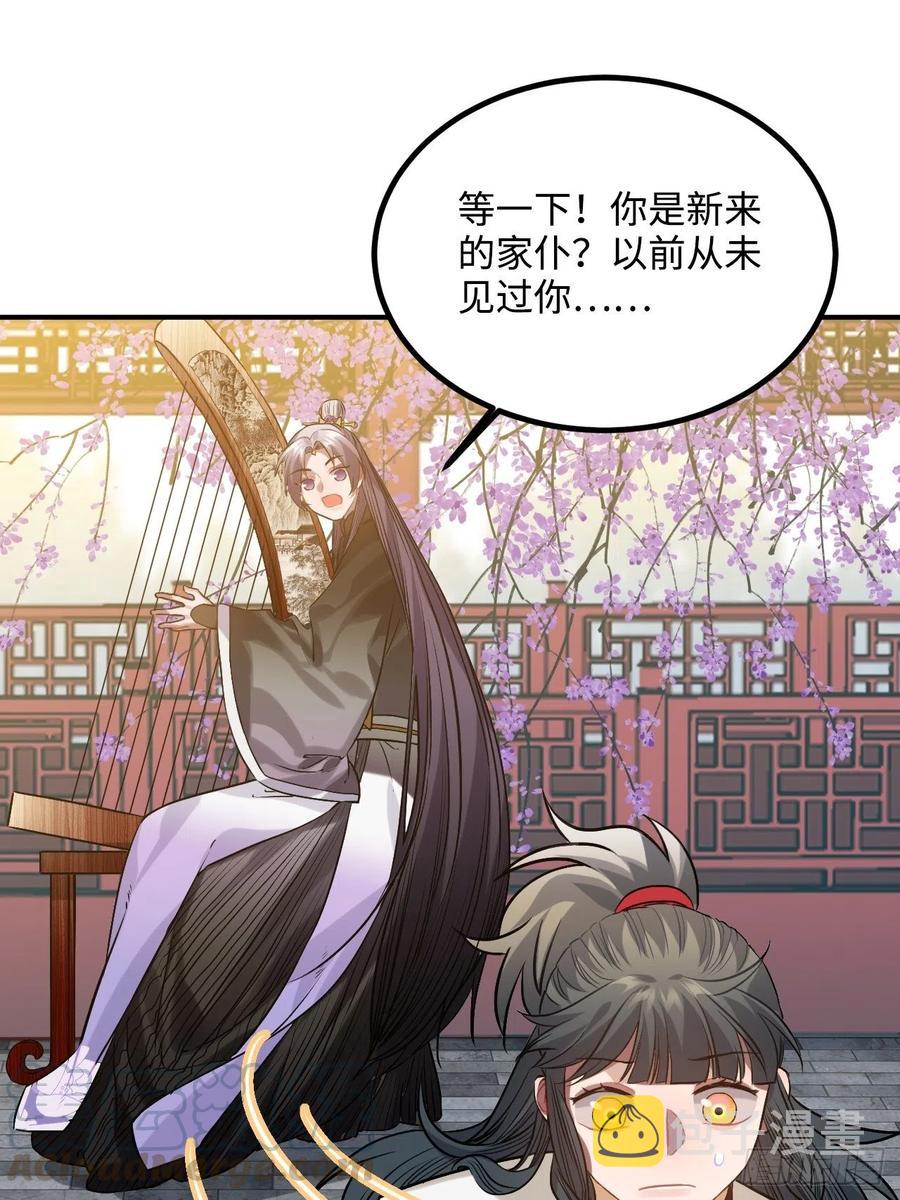 87.他到底是怎样的人？36