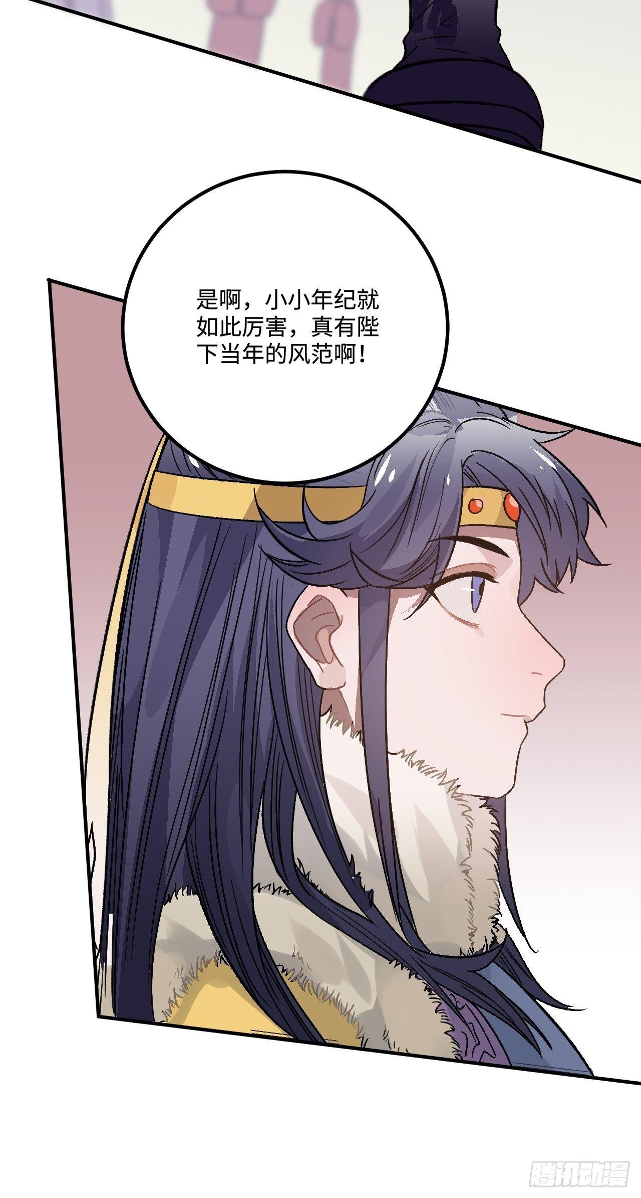 16.这、这就是宫斗？54