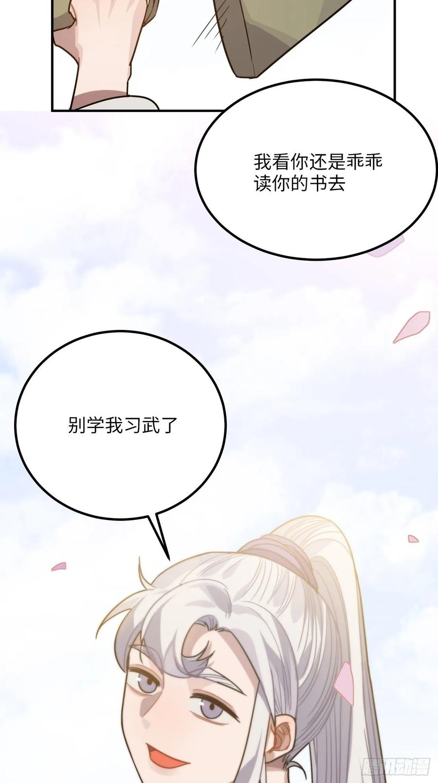 49.渐生情愫37