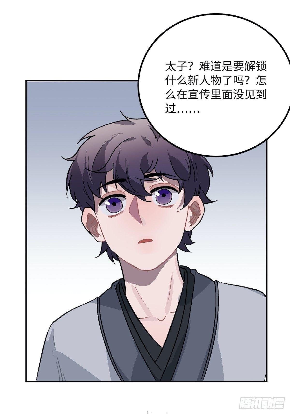 14.圣旨到——52