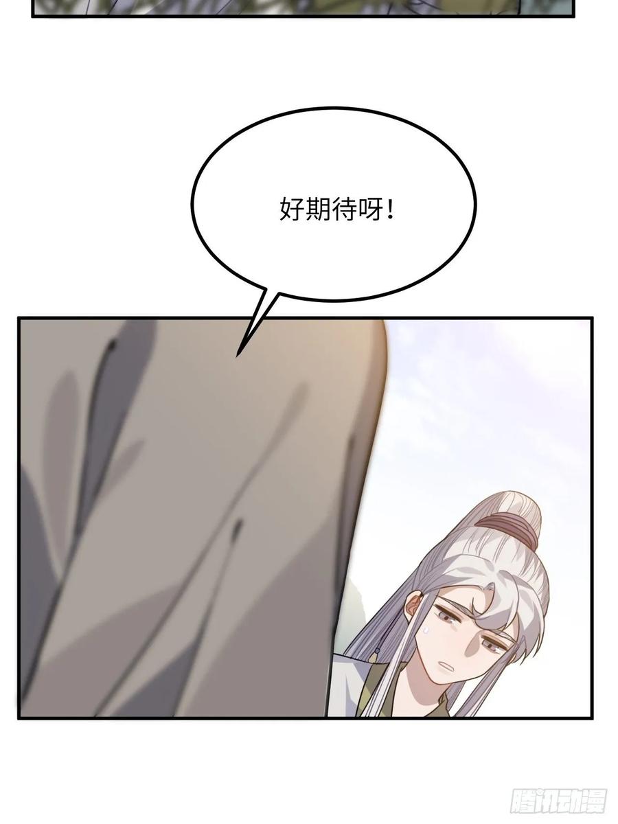 50.你愿意和我一起走？11