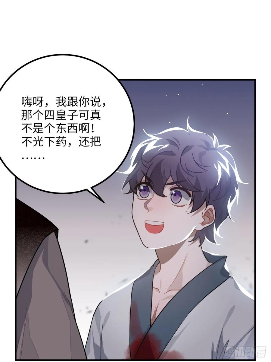 31.他需要我39