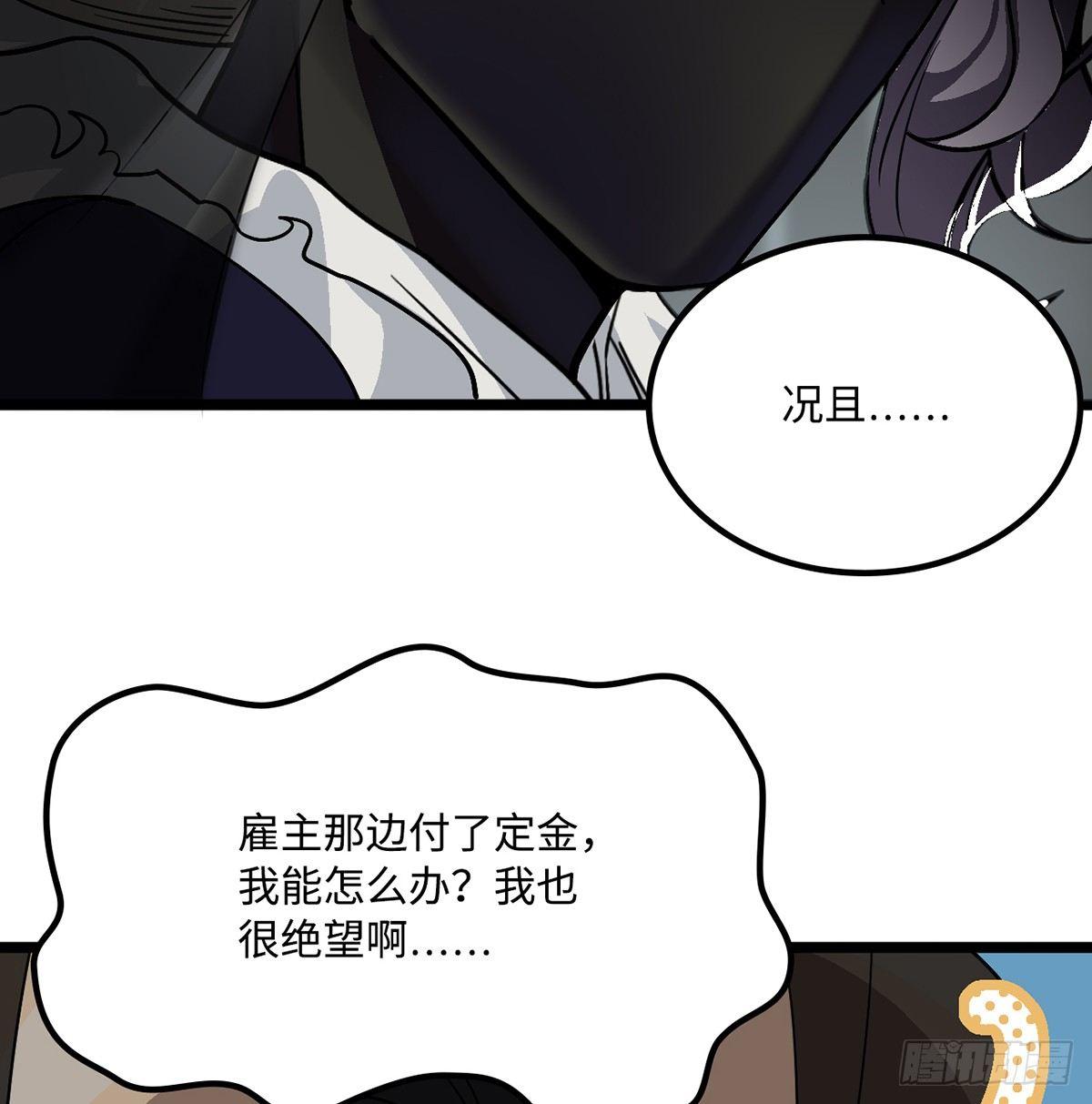 02.就不能换个方式穿越吗！19