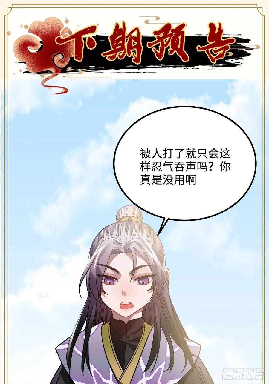 35.他的秘密我才不想知道！77