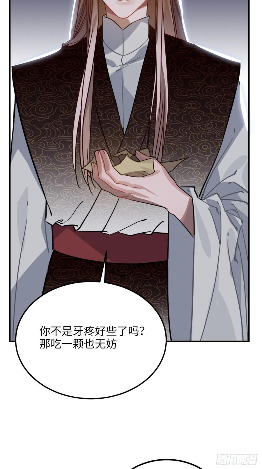 46.他的书童50
