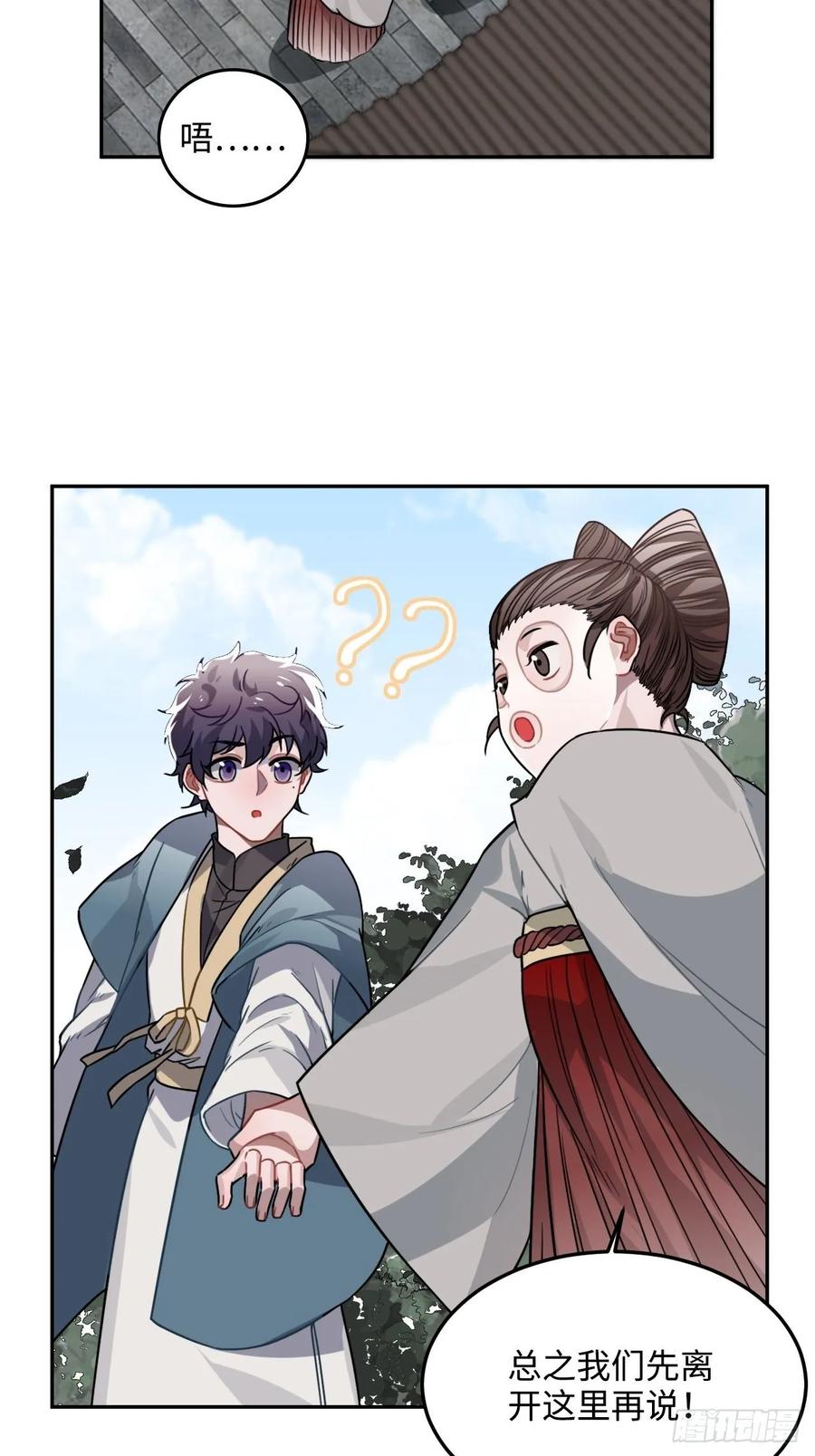 32.解锁他的过往30