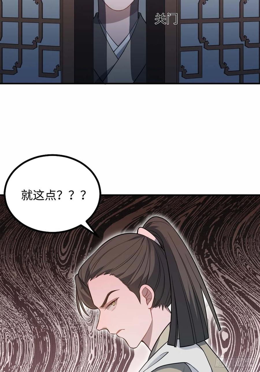 117.村里的怪事34