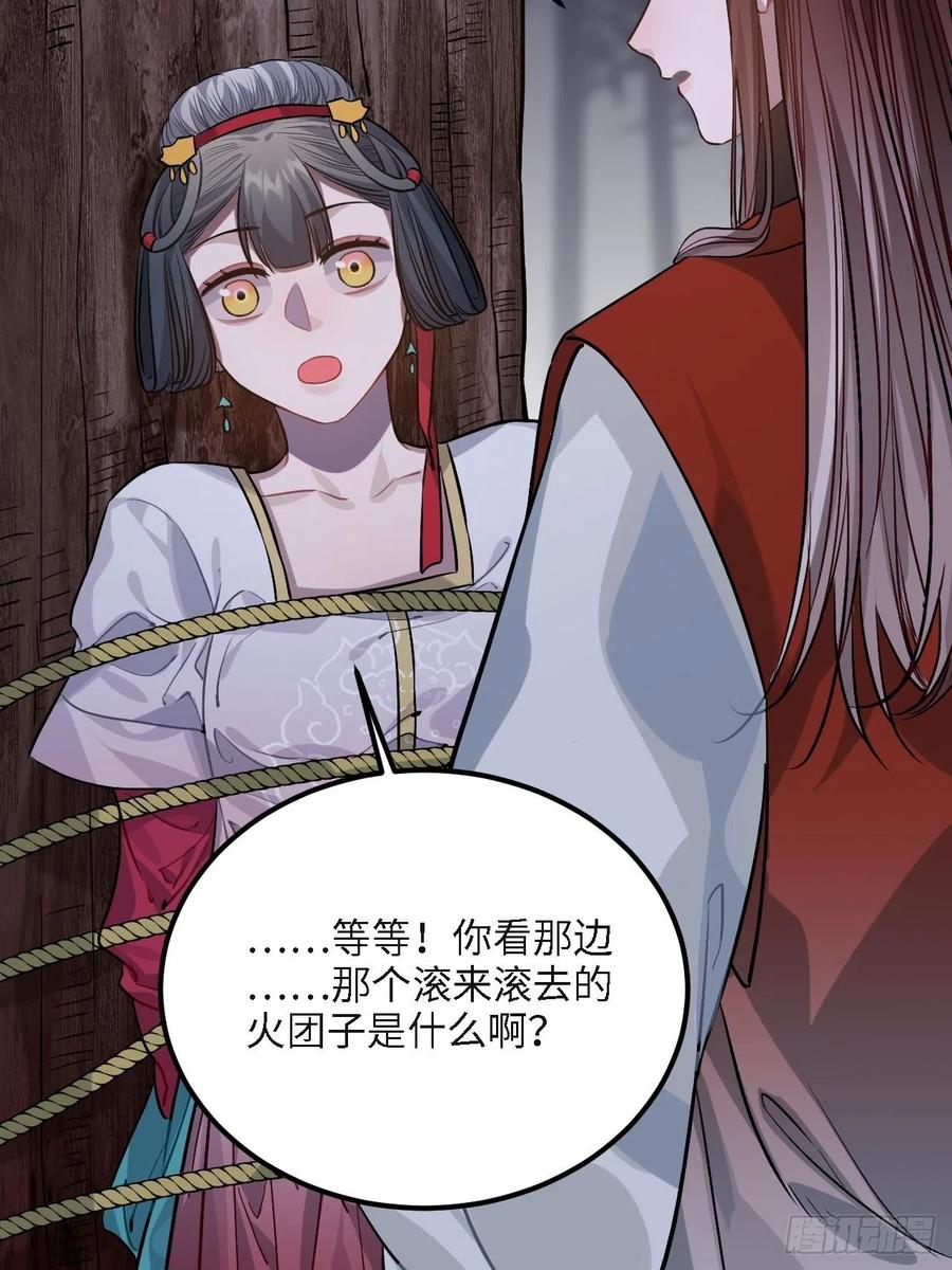 82.惹火上身54