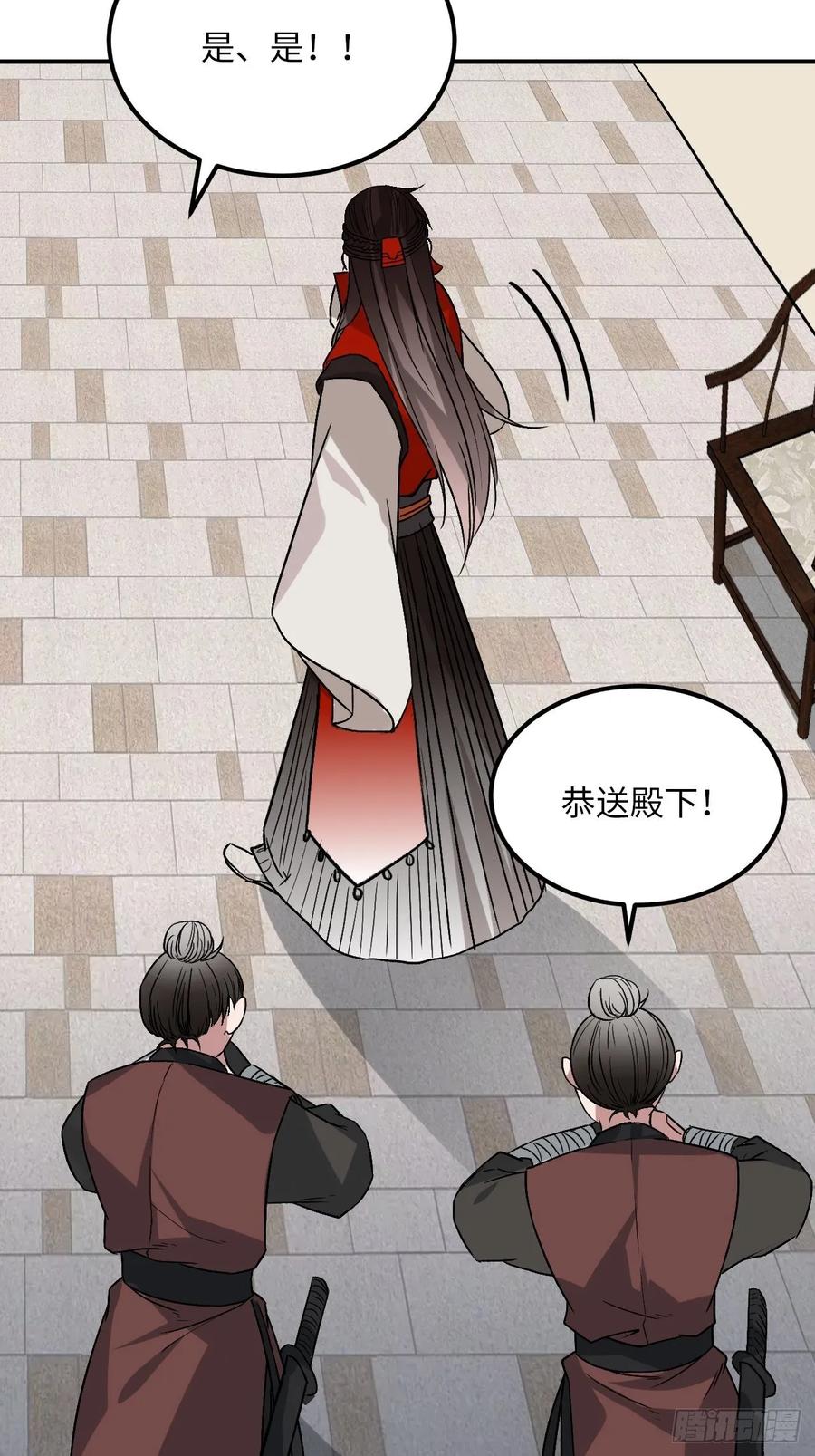 29.我可不是把柄！58