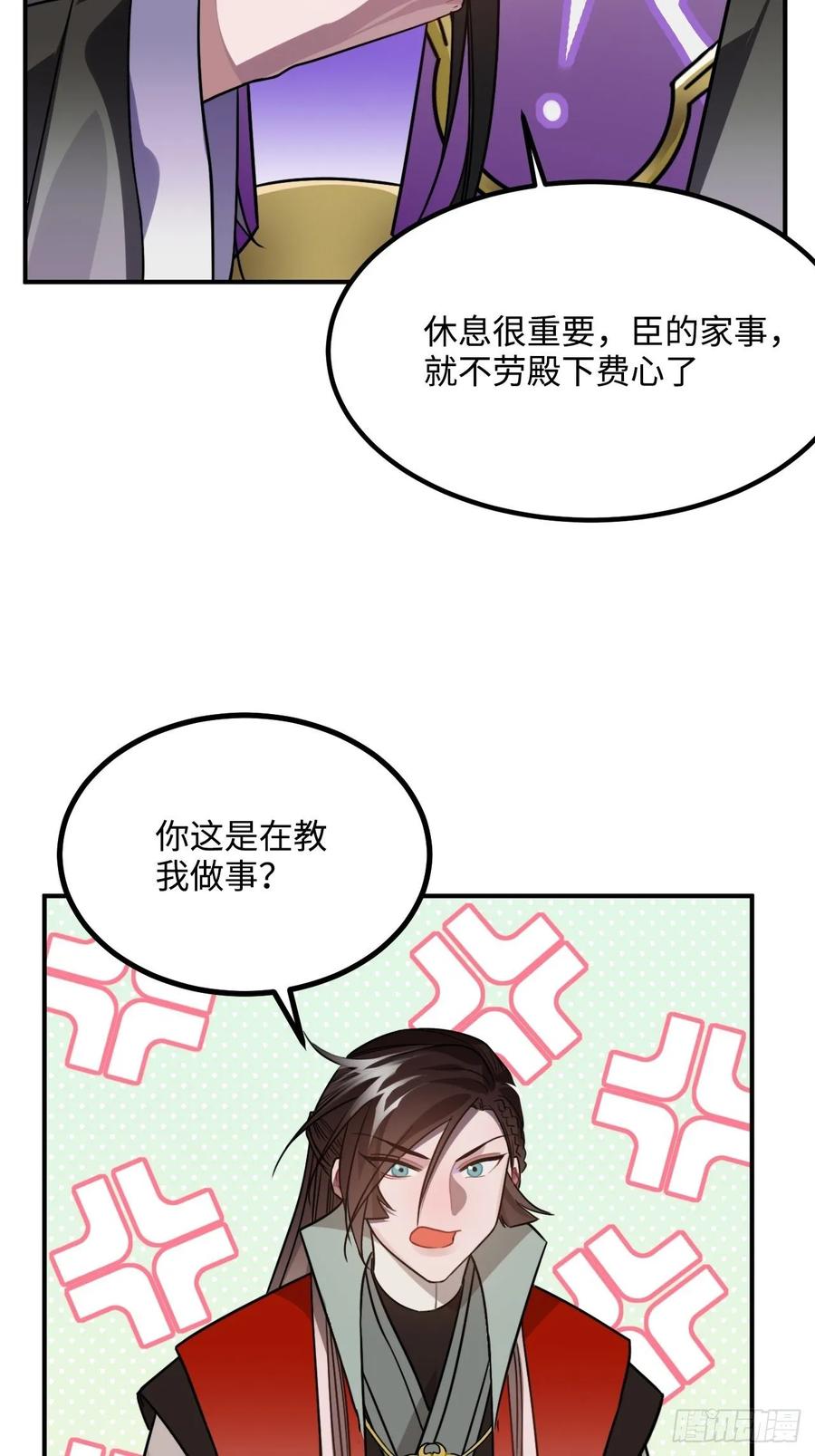 40.你在教我做事？31