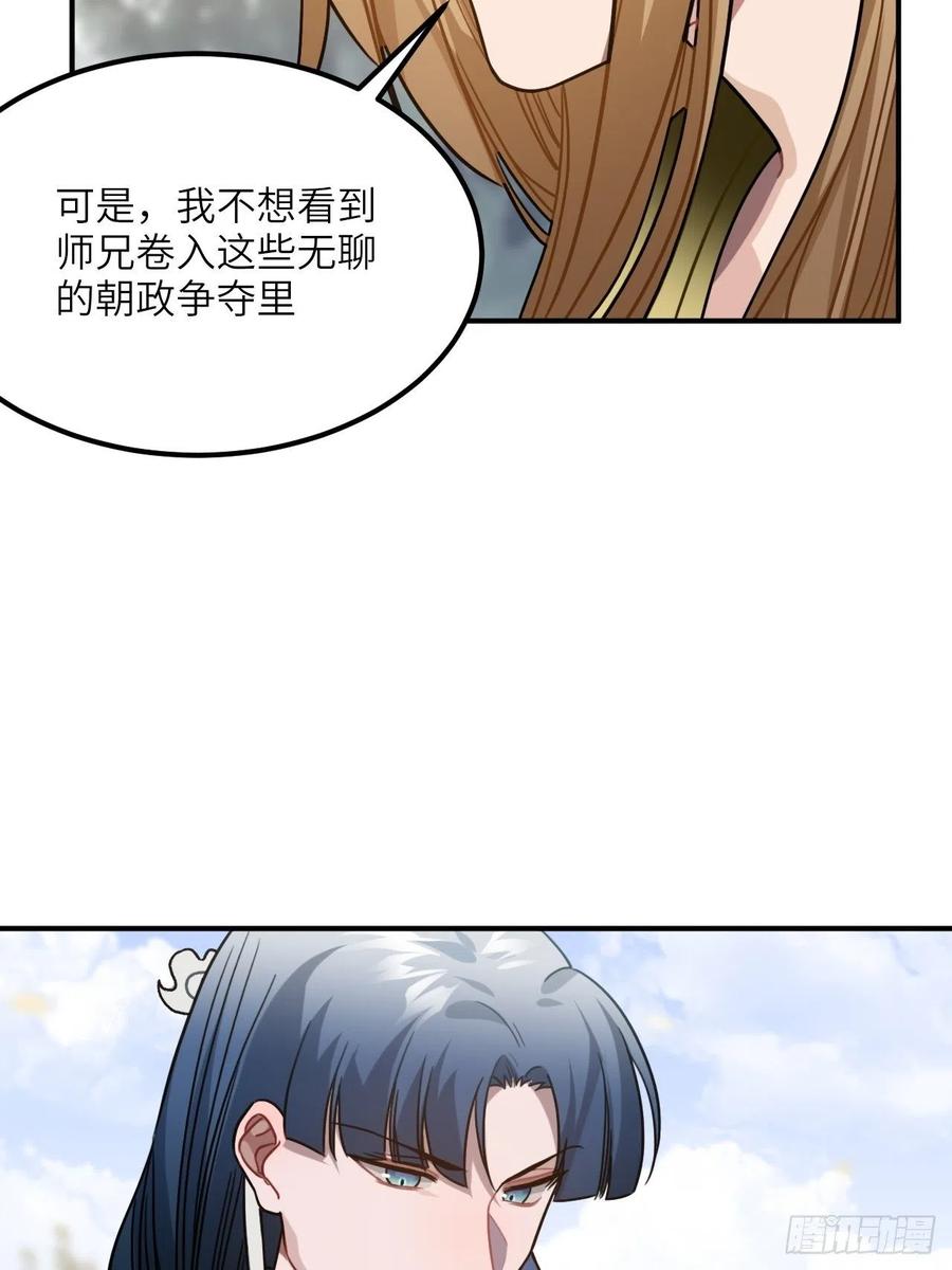 57.投身漩涡31