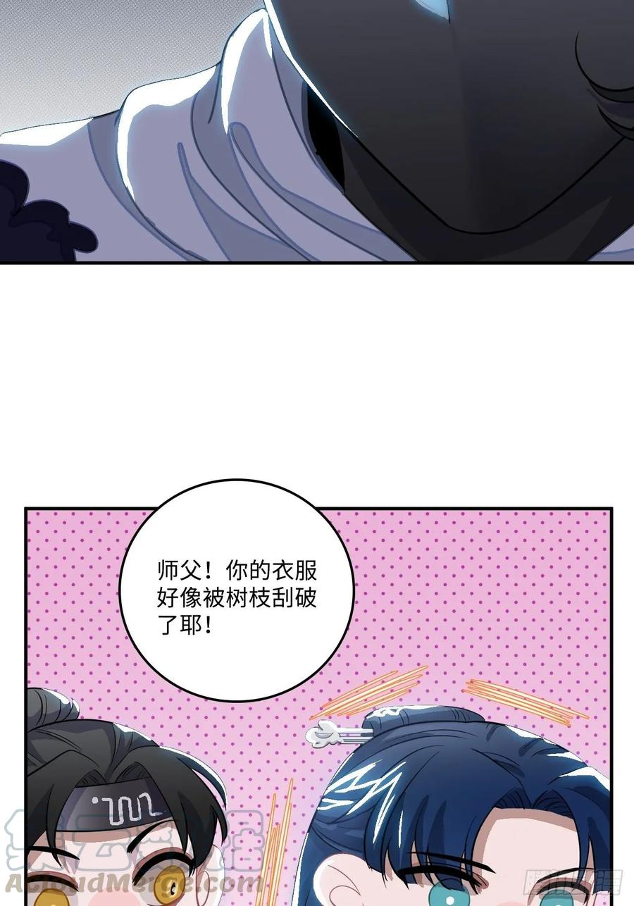 26.呵，朋友？52