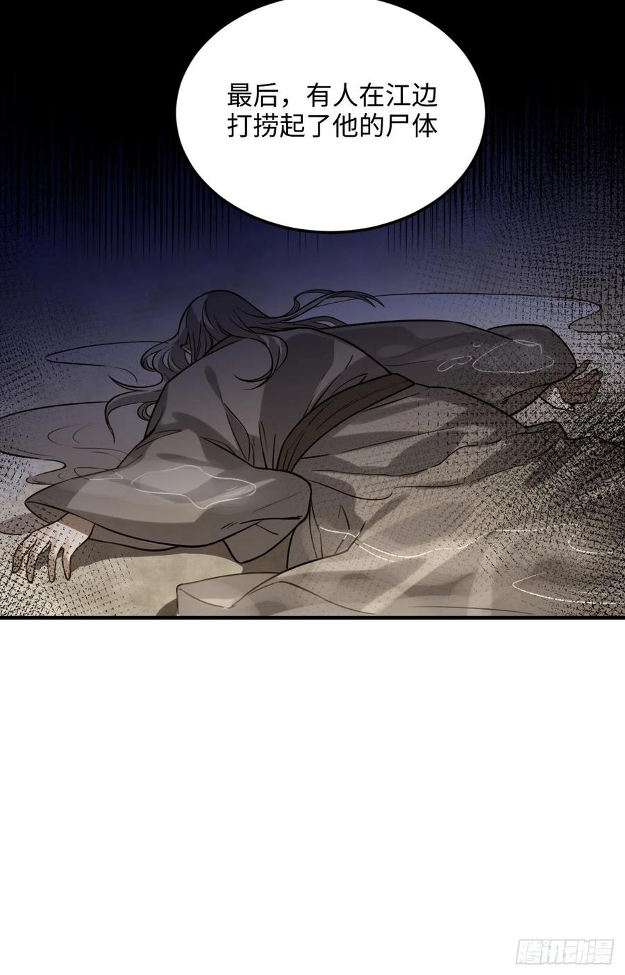 97.陈年隐情49