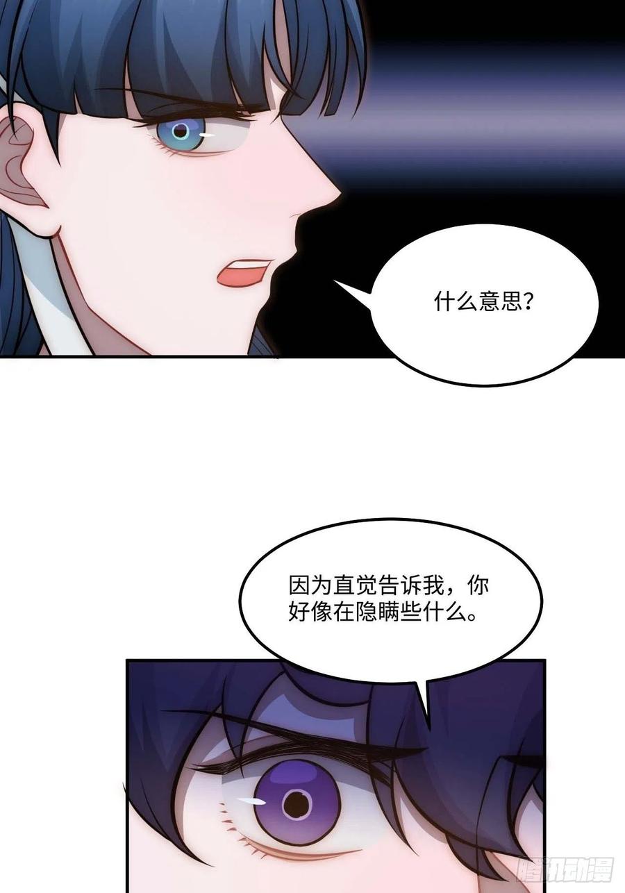 128.你在隐瞒什么？23
