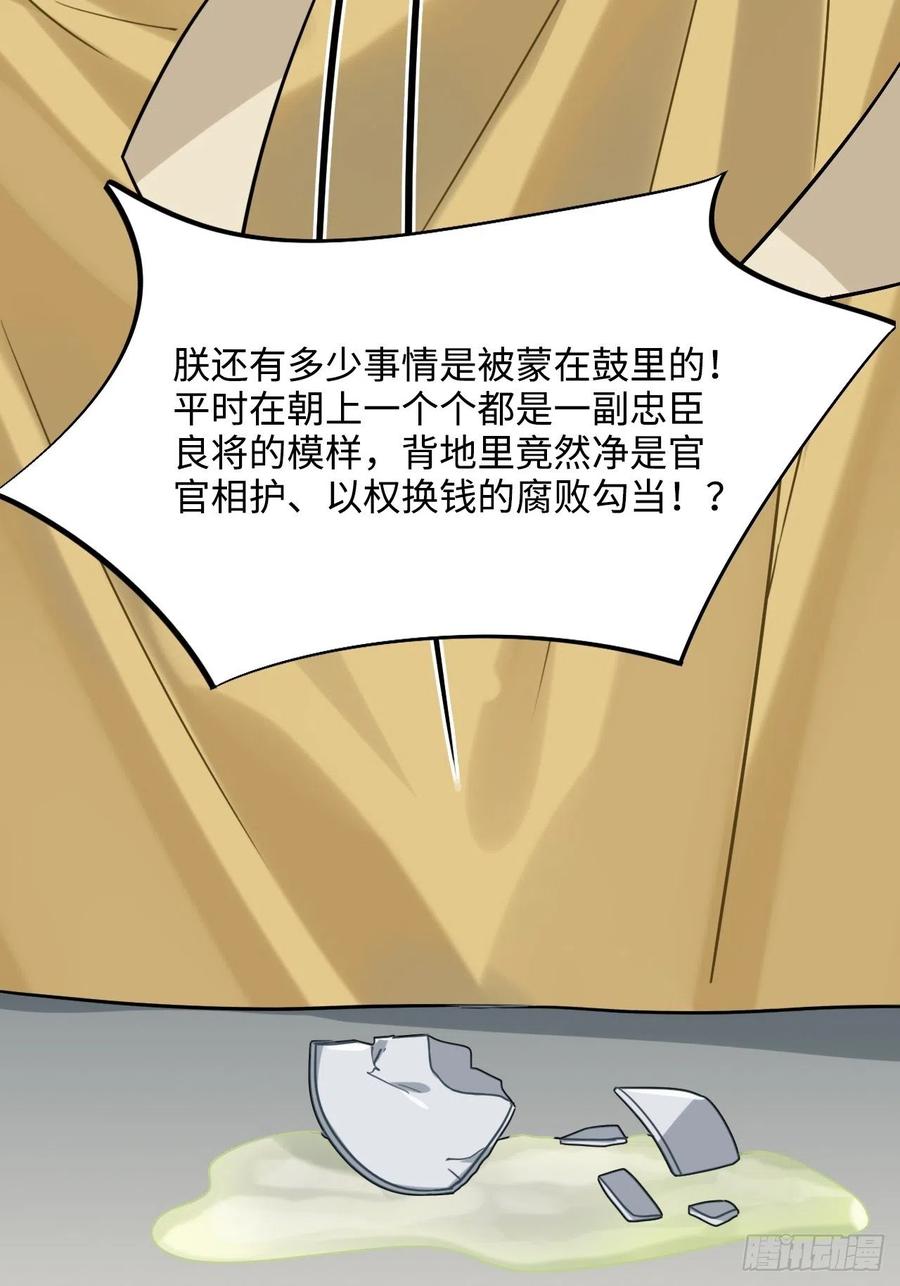 97.陈年隐情34