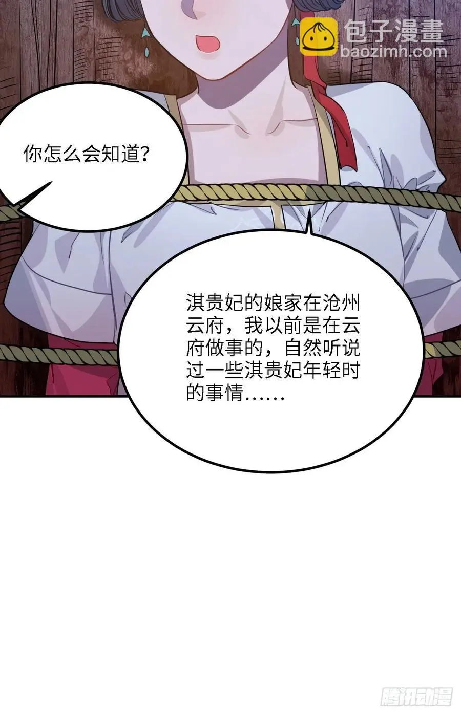 82.惹火上身43