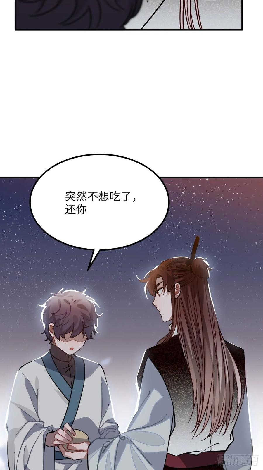 47.本王到底哪里做错了？6