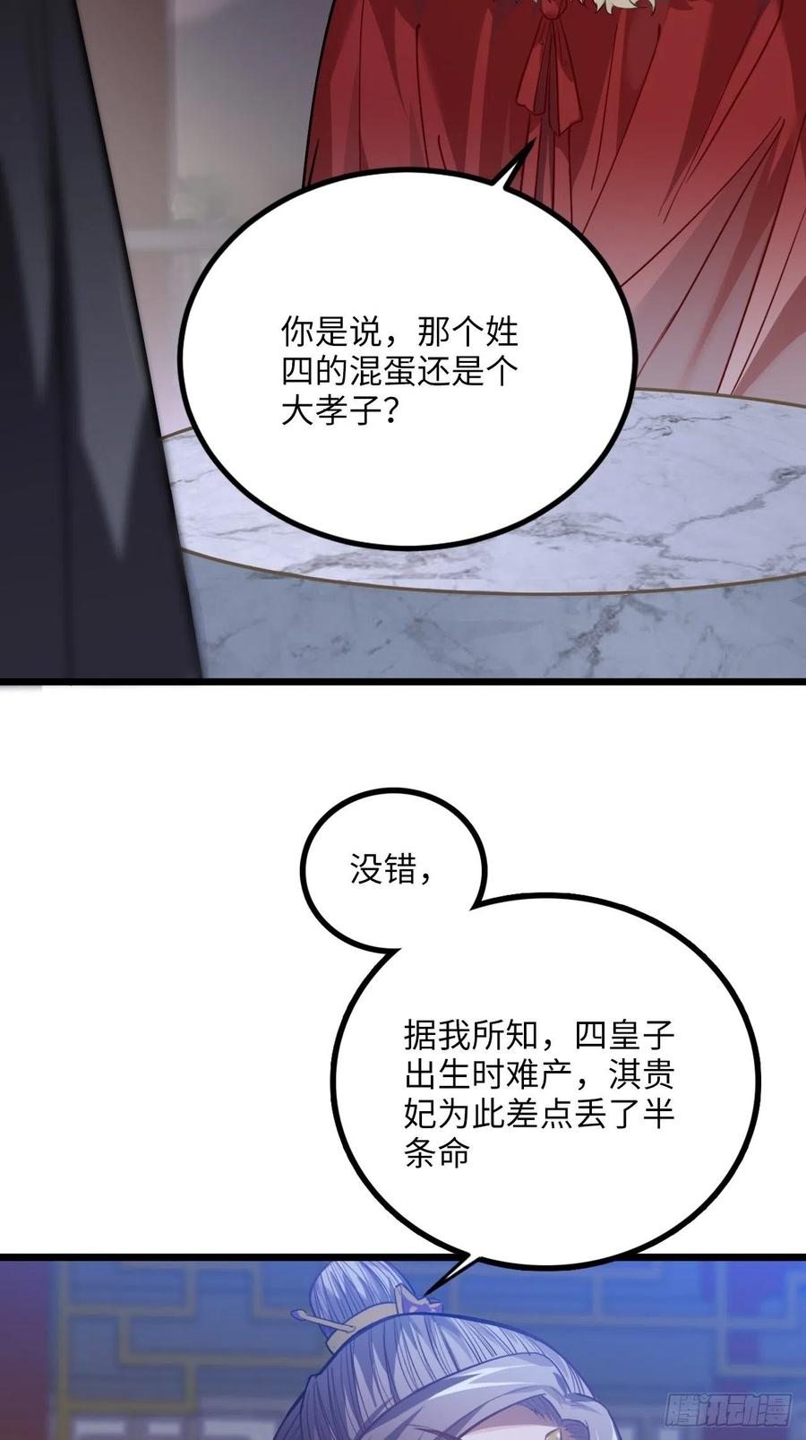 74.八卦35