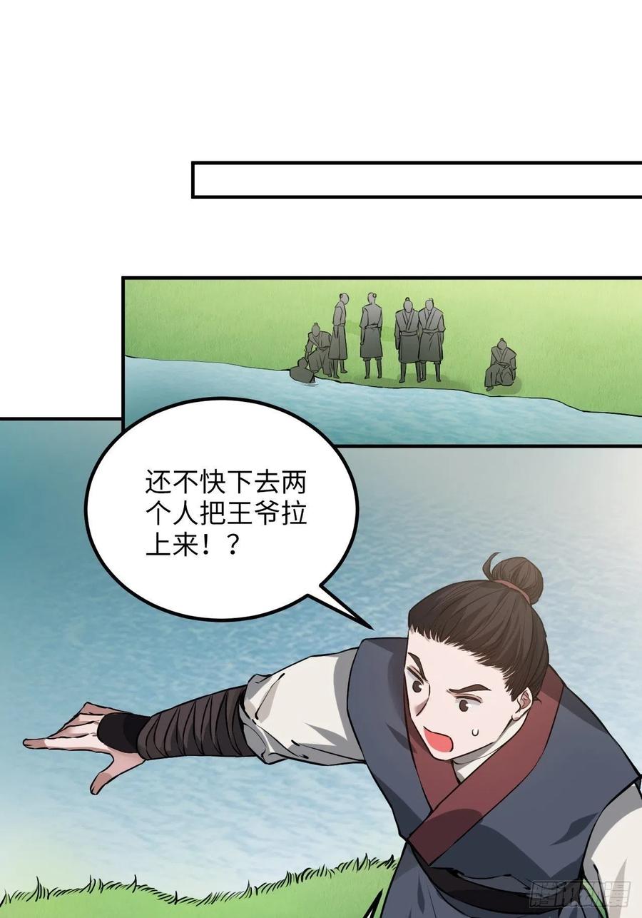 68.杀不留的愿望3