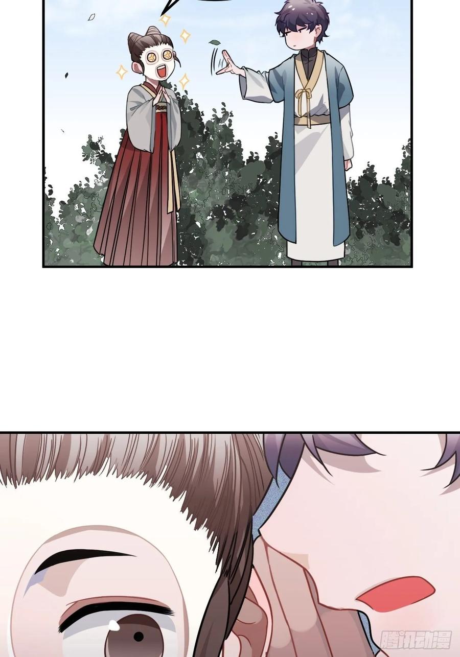 32.解锁他的过往37
