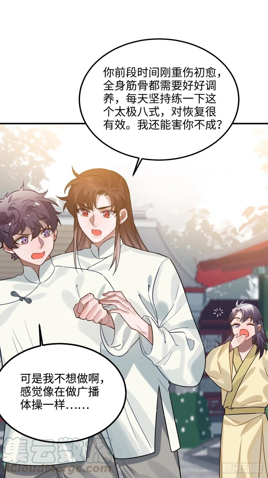 94.危险的夜晚51