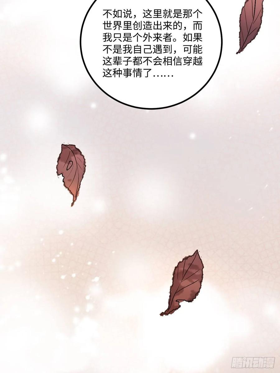 25.外来者53