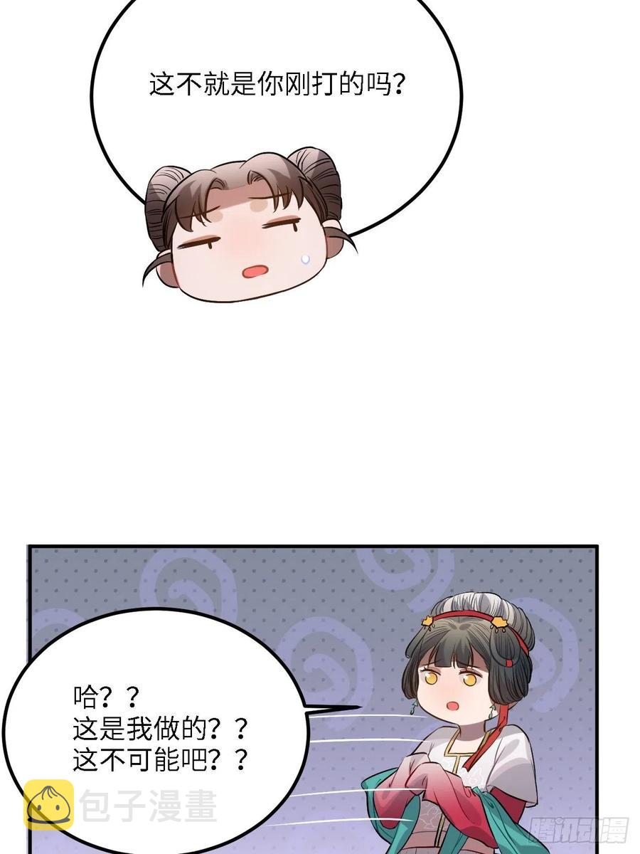 81.可以带我去吗？38