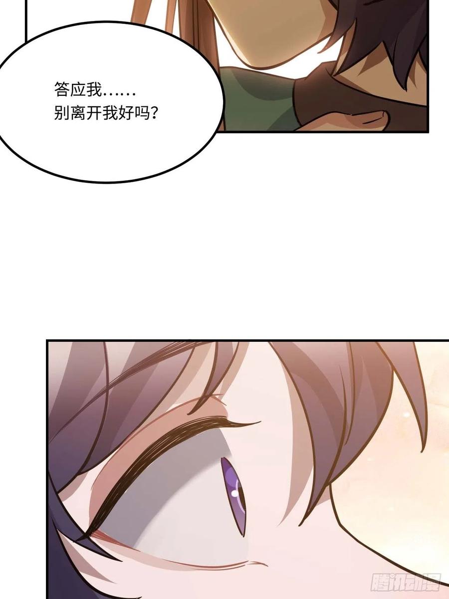 112.别离开我19