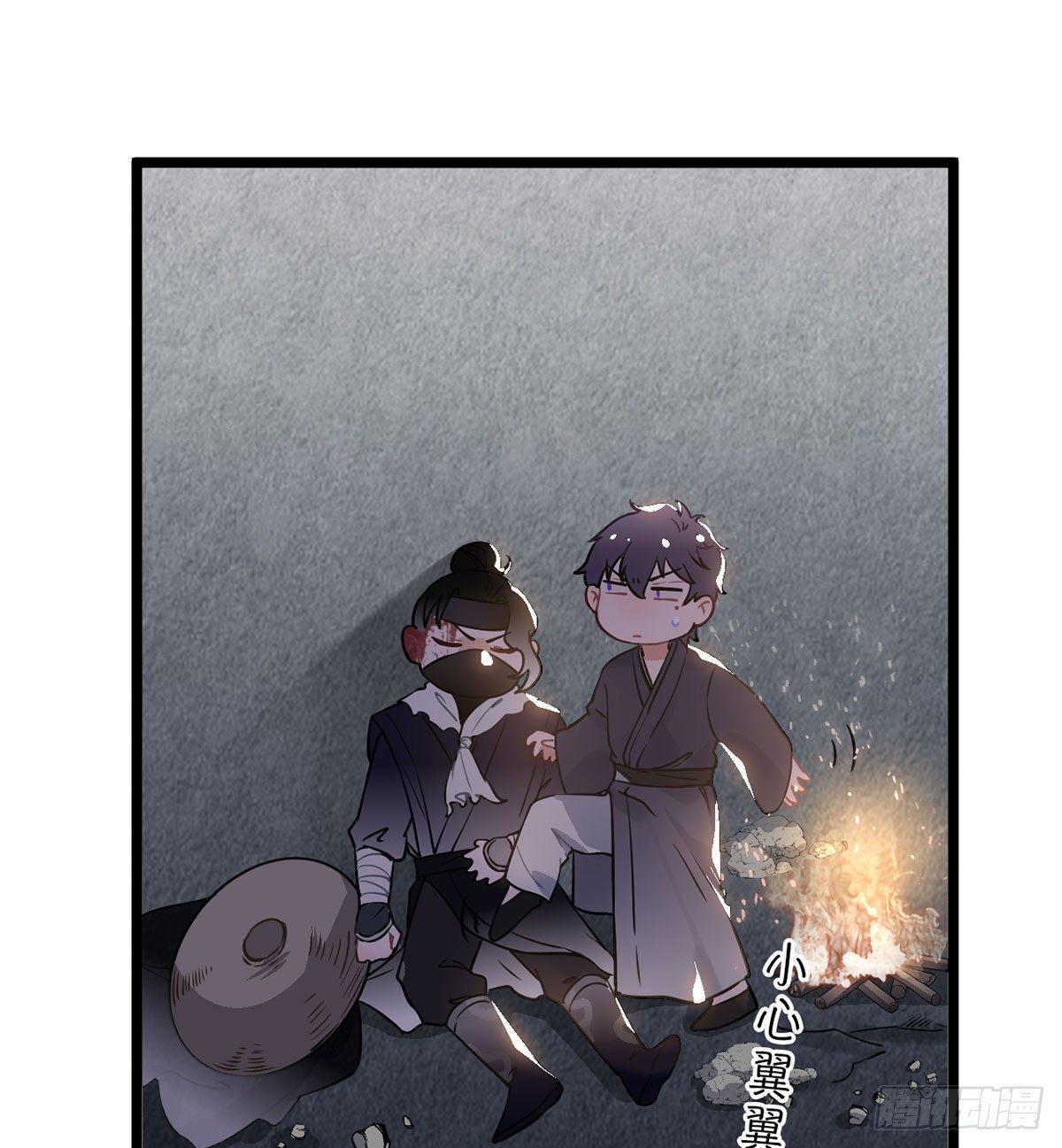 08.杀不留和糖葫芦59