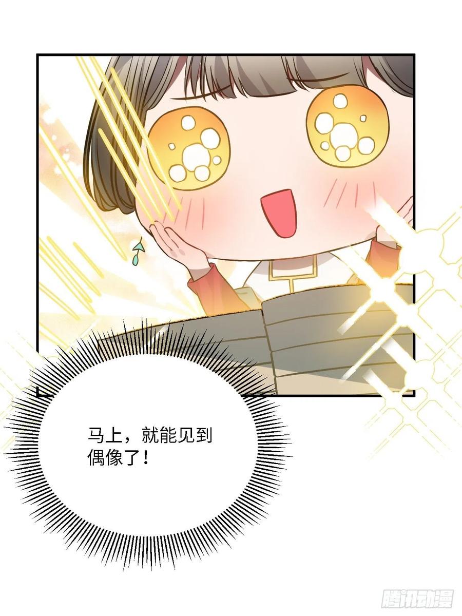 78.古式追星47