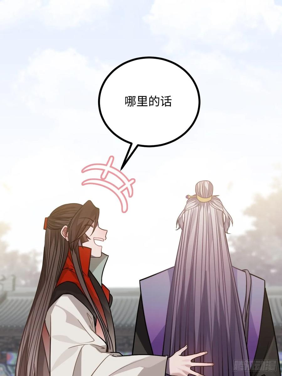 40.你在教我做事？23