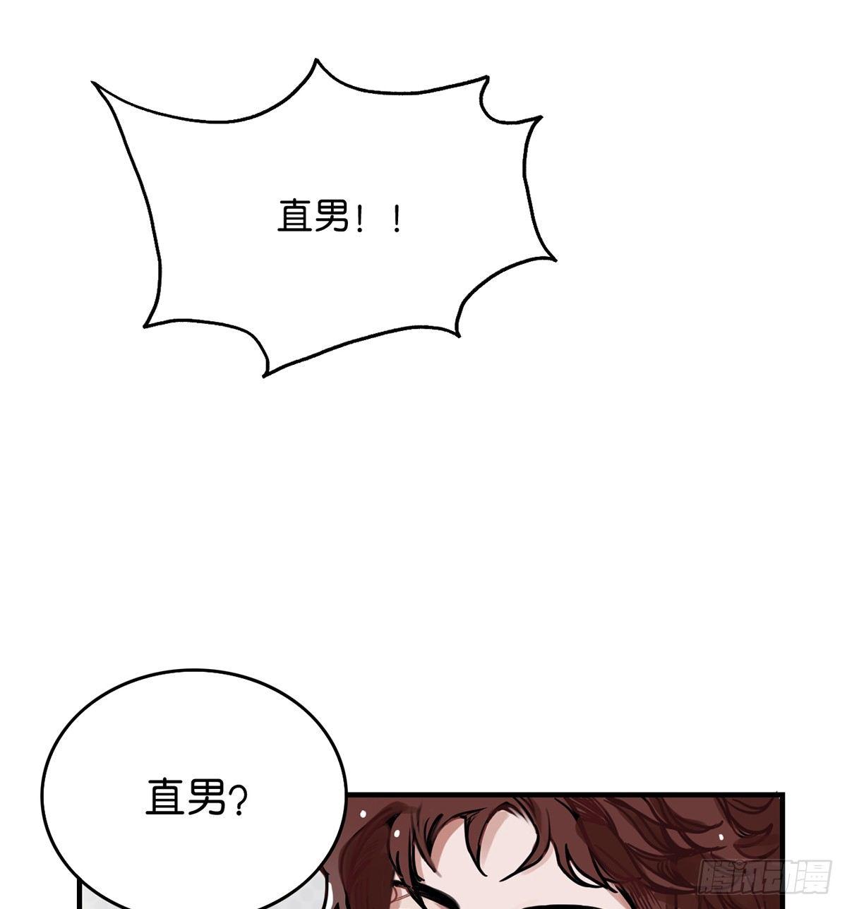 钢铁直男的乙女游戏之旅64