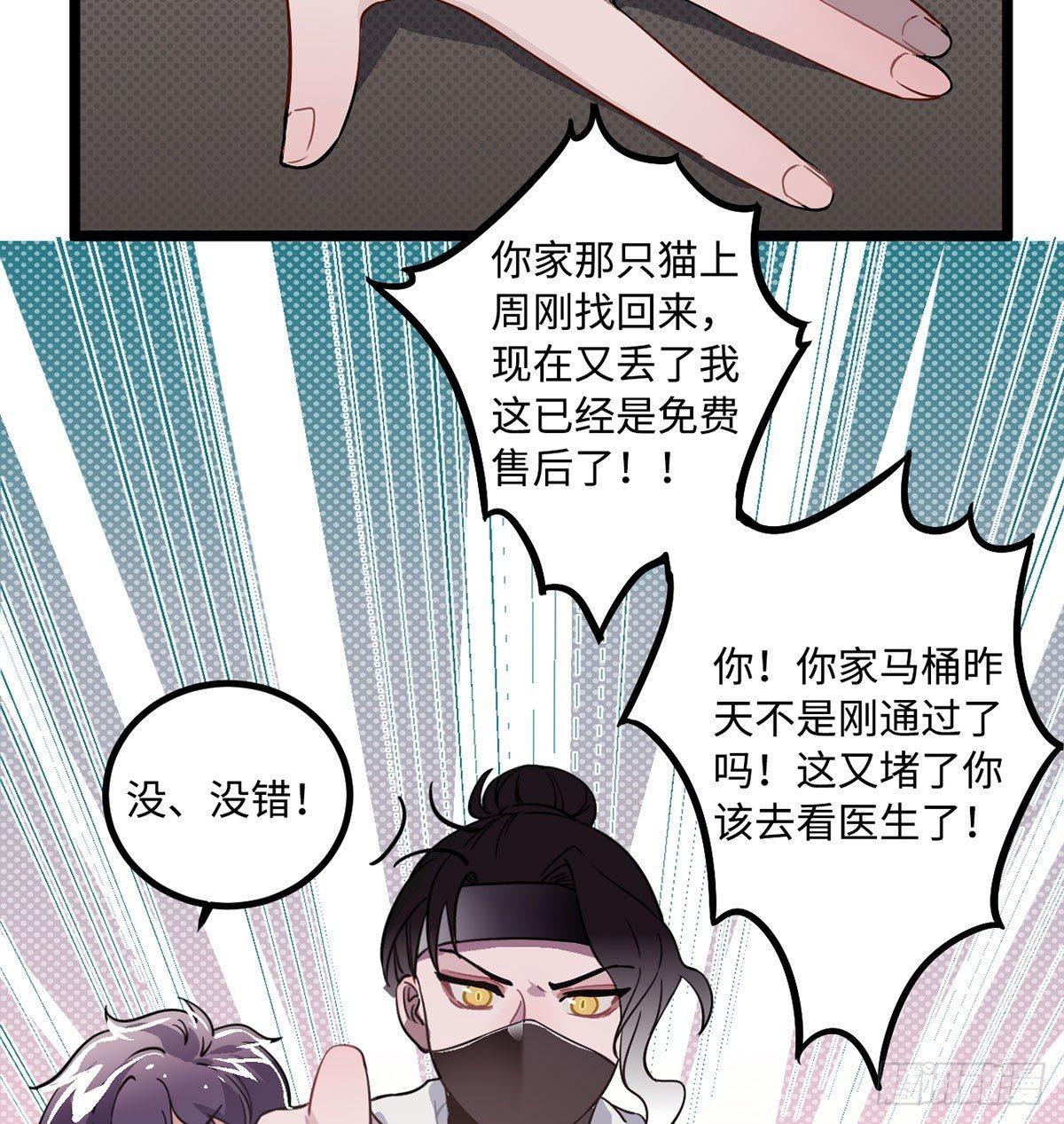 08.杀不留和糖葫芦22