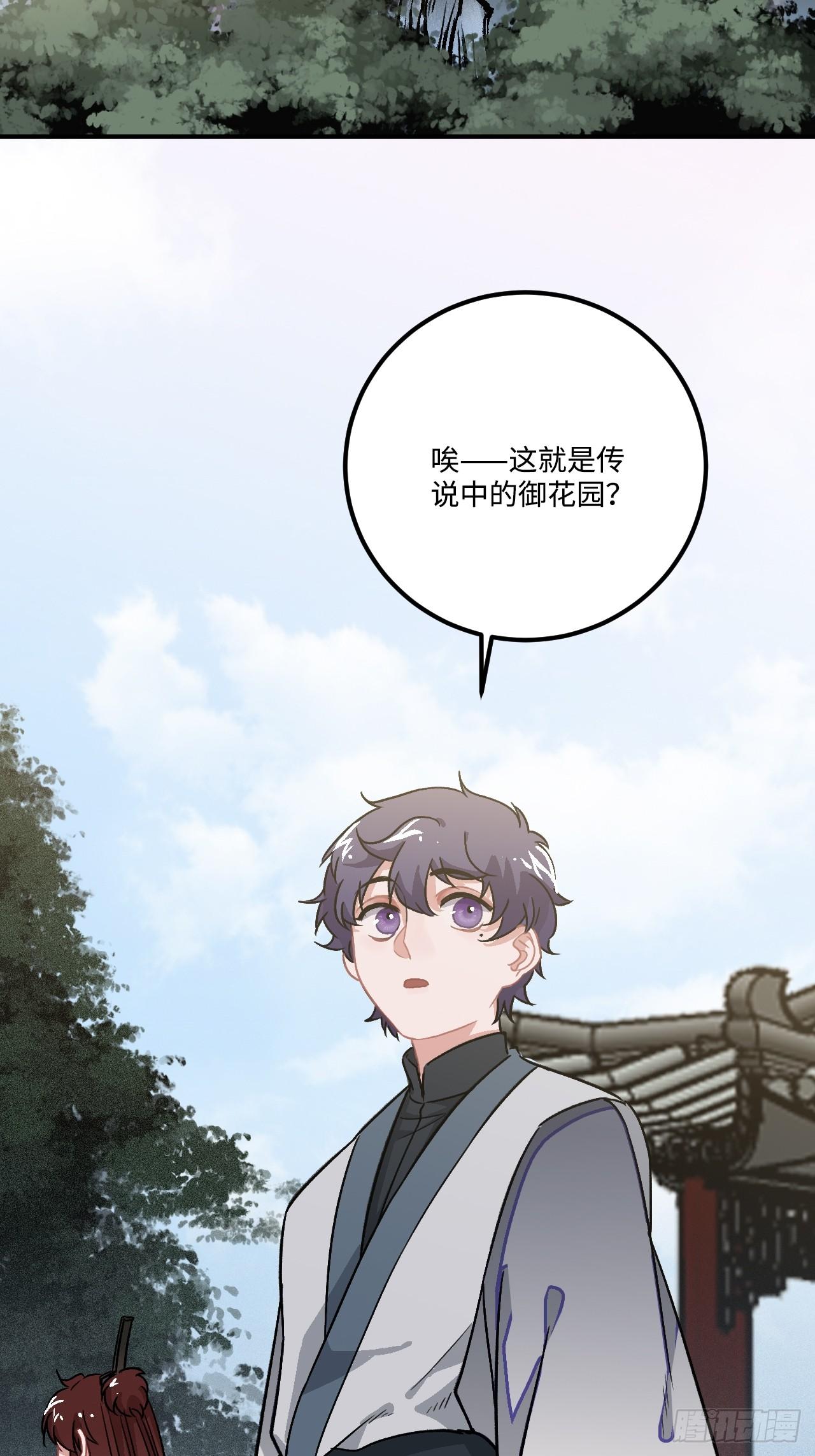 20.好戏（三天连更第一天）28