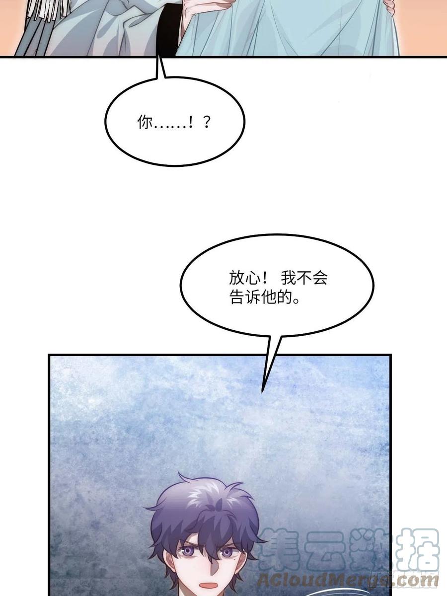 131.怎么是你？4