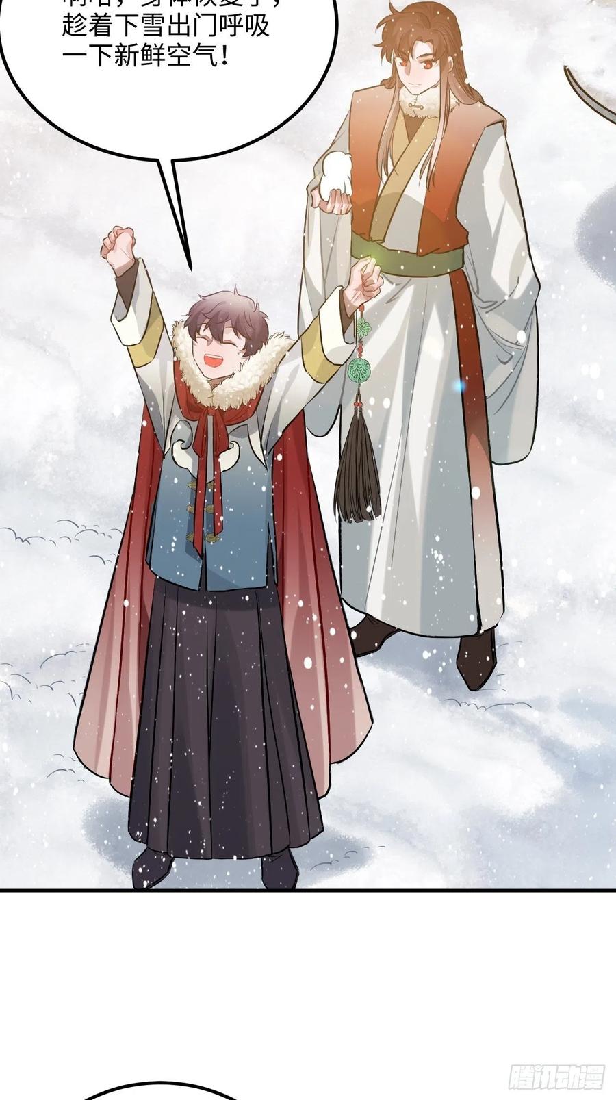72.下雪啦52
