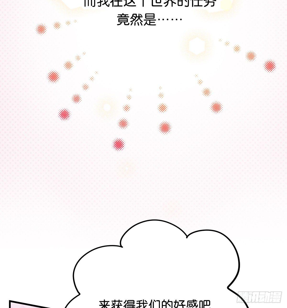 钢铁直男的乙女游戏之旅59