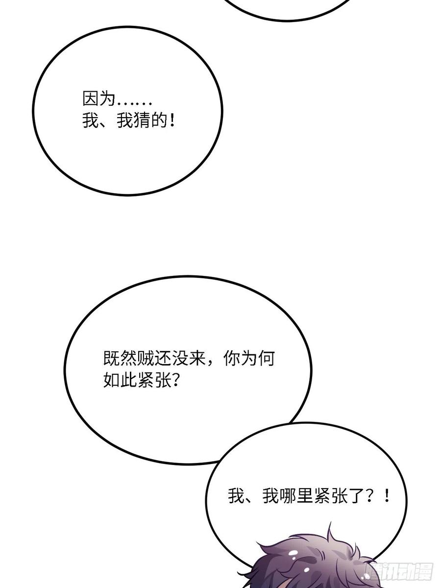 79.放心，他是男孩子！58