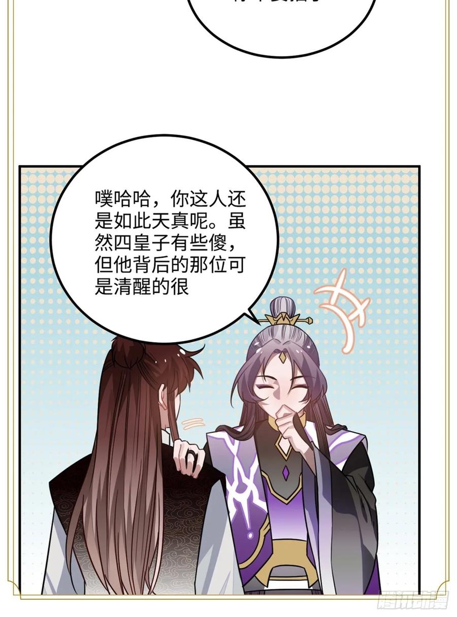 32.解锁他的过往63