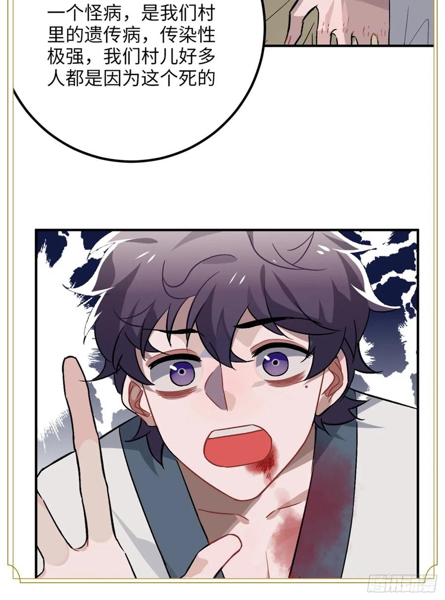 28.被囚之人78