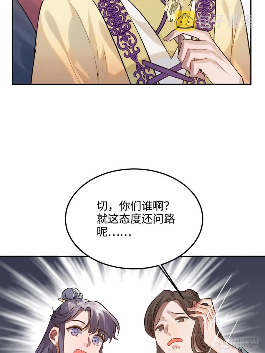 89.擅自离宫49