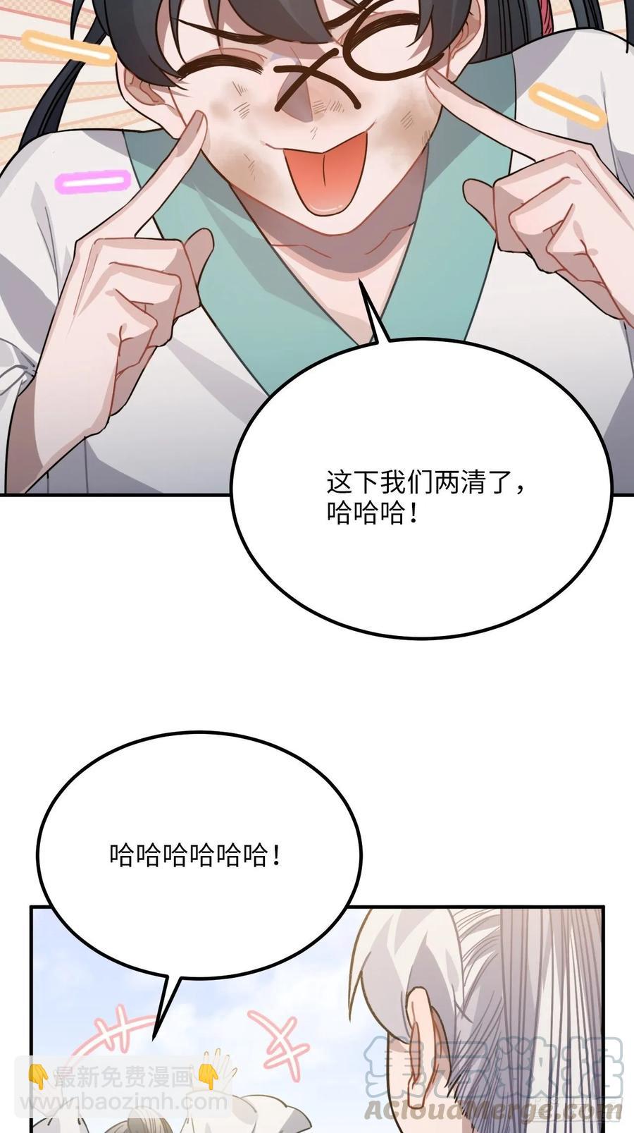 49.渐生情愫52