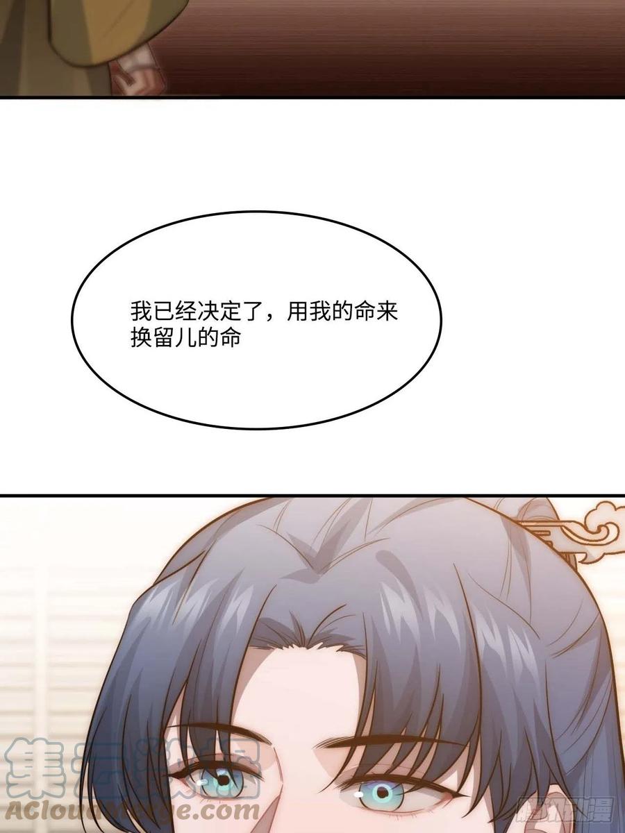 136.你是我徒弟69