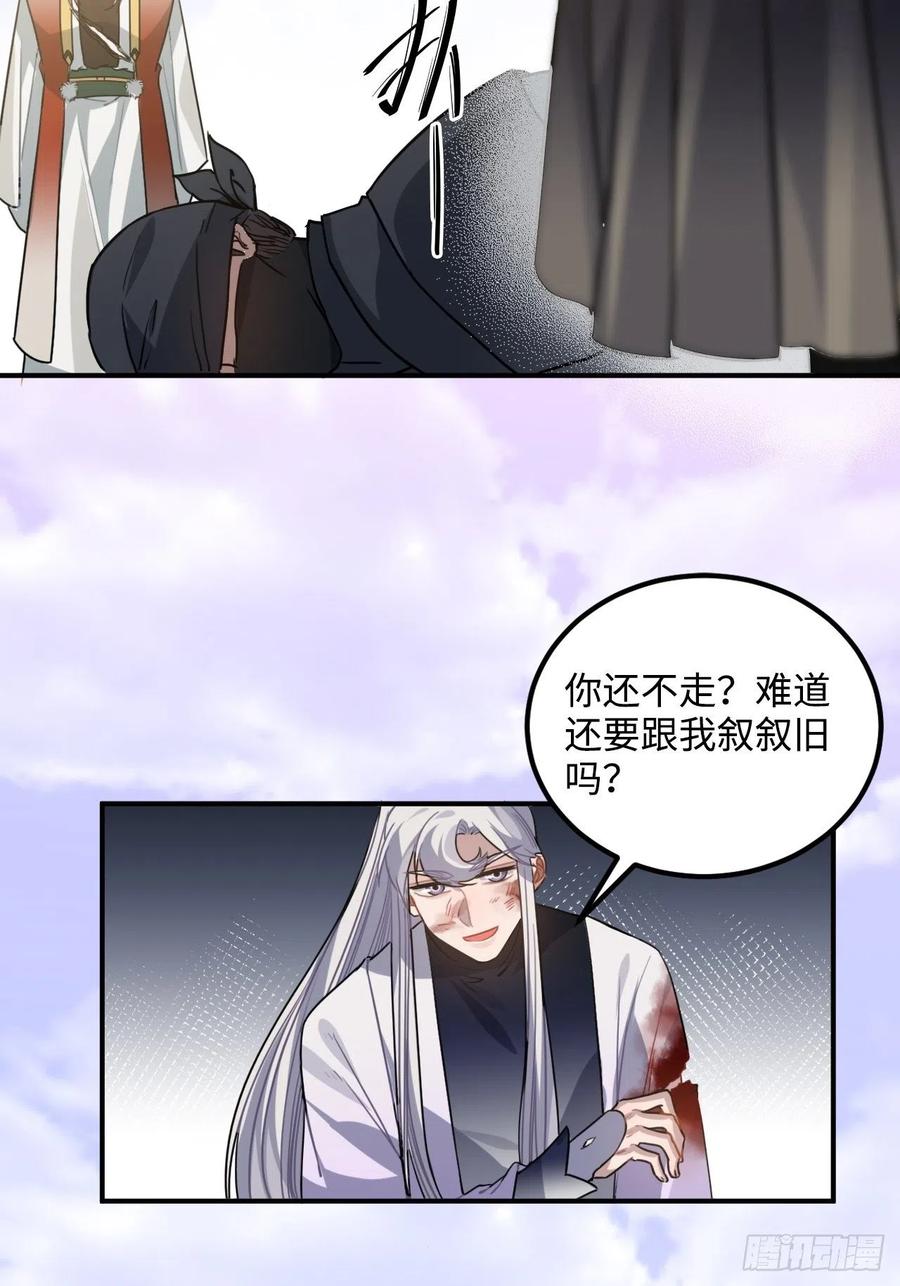 64.你是谁？！33