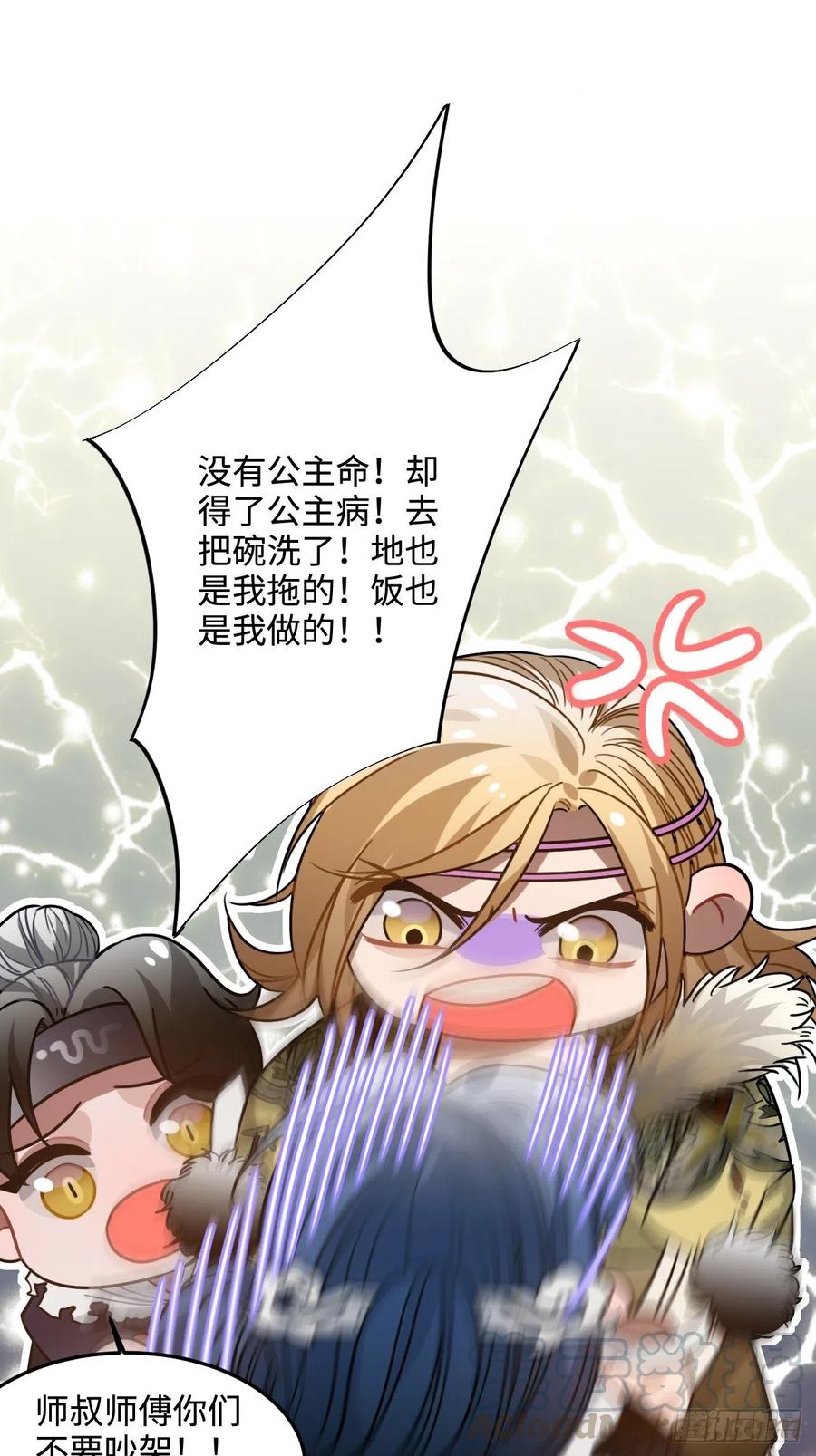 104.别敷衍我54