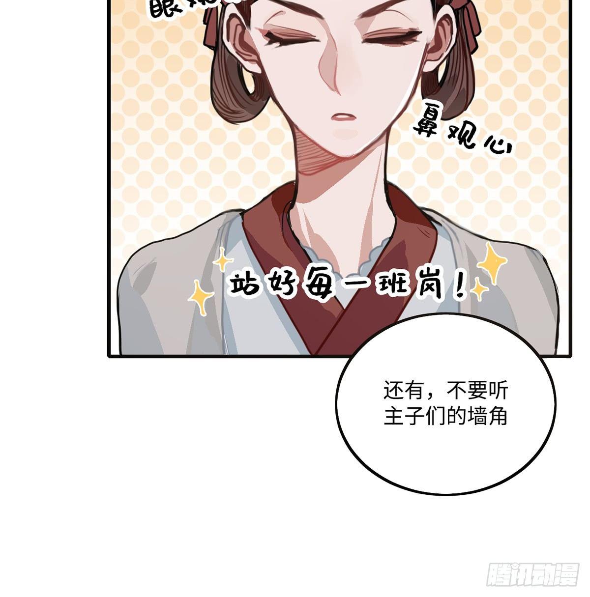 01.唐突穿越！108