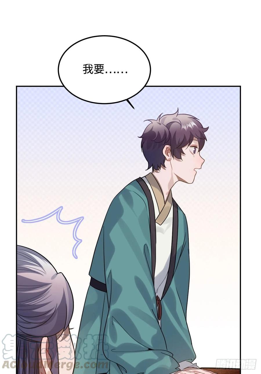 92.约、约会？？42