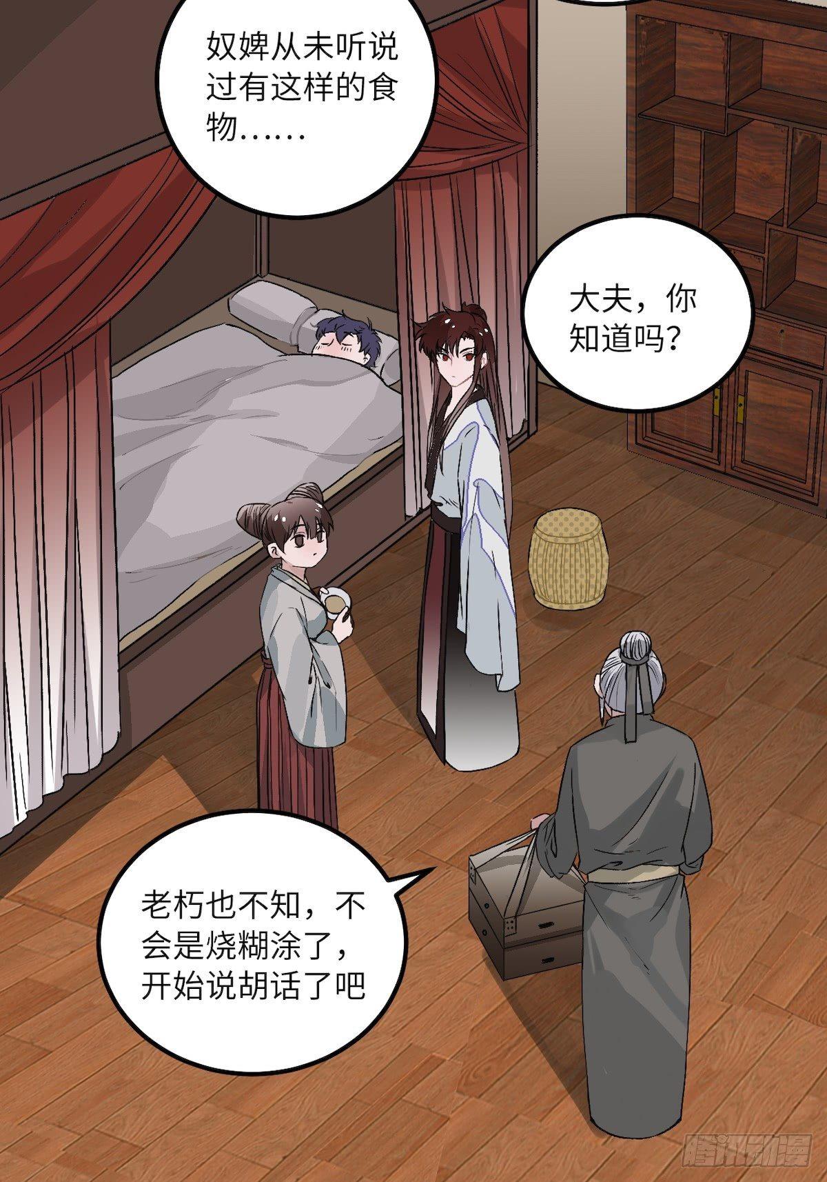 13.刨冰和糖葫芦28
